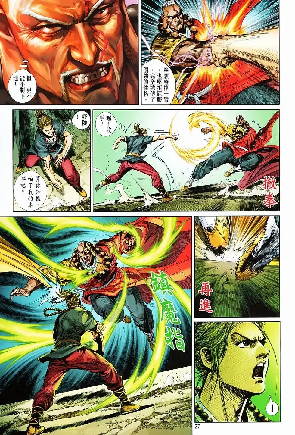 第27页