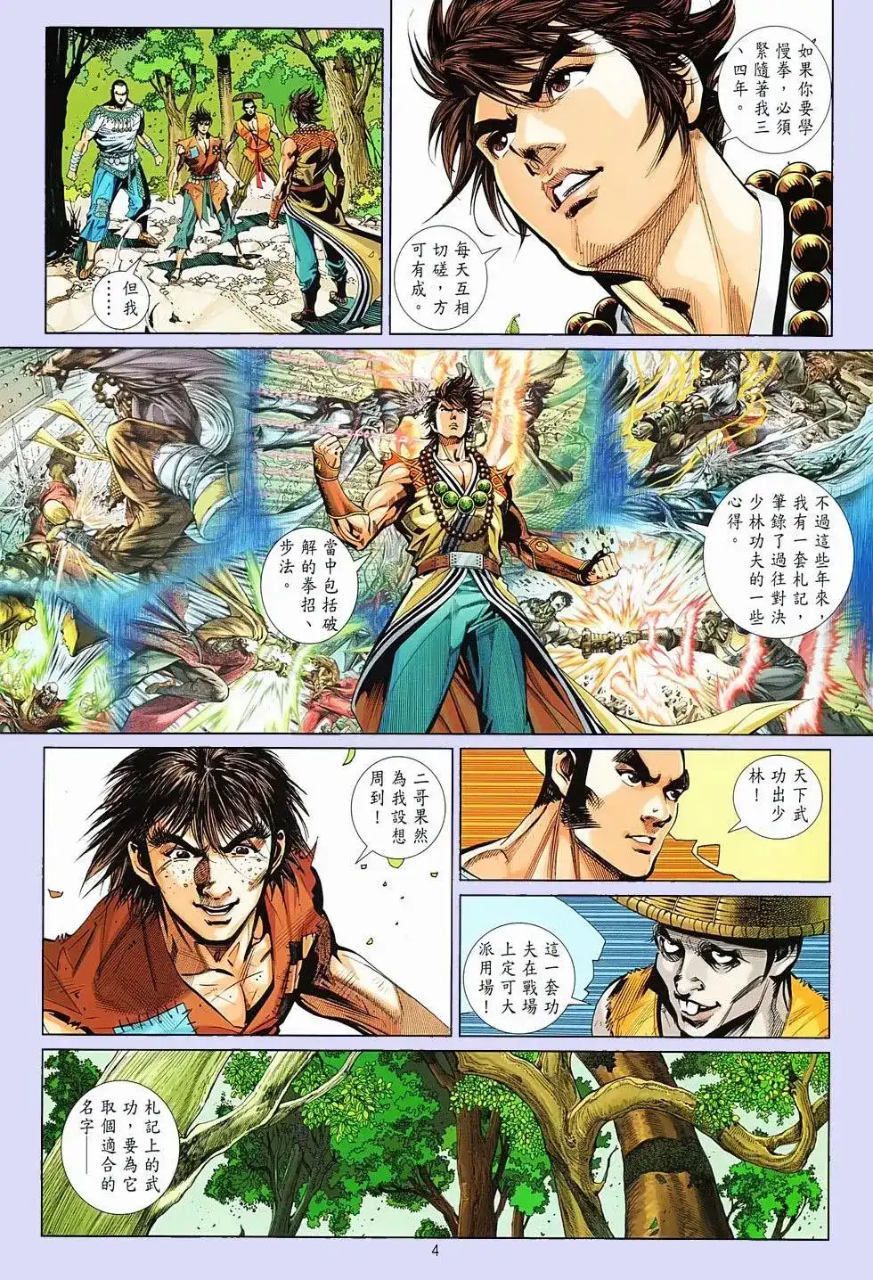 第3页