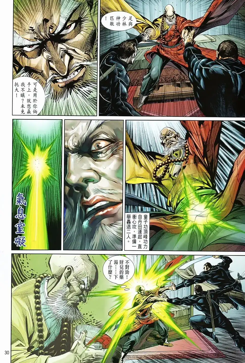 第30页