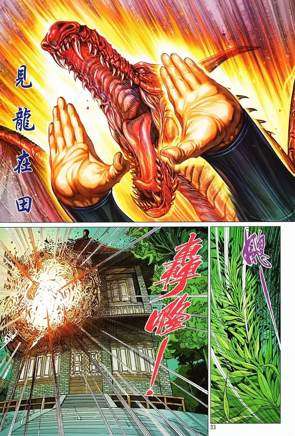 第33页