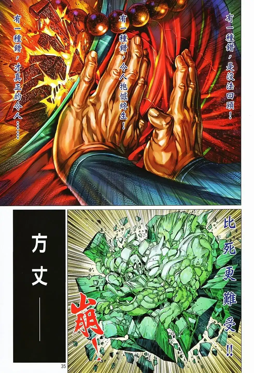 第35页