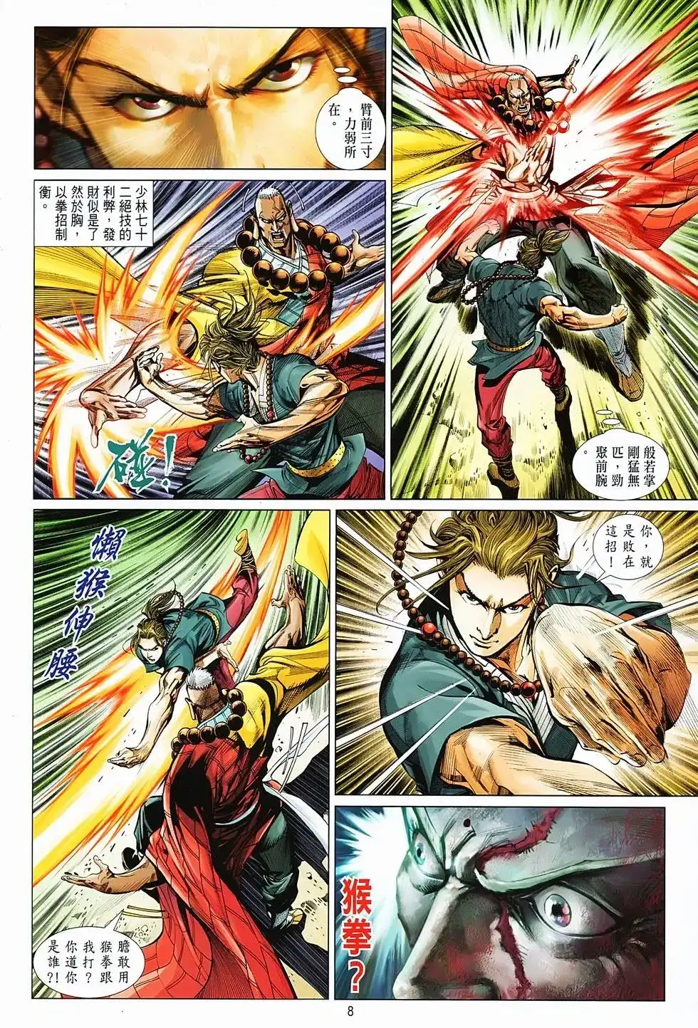 第8页