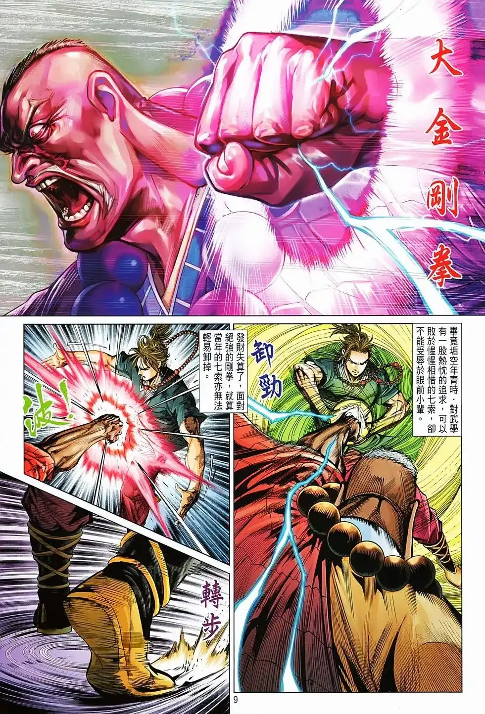 第9页