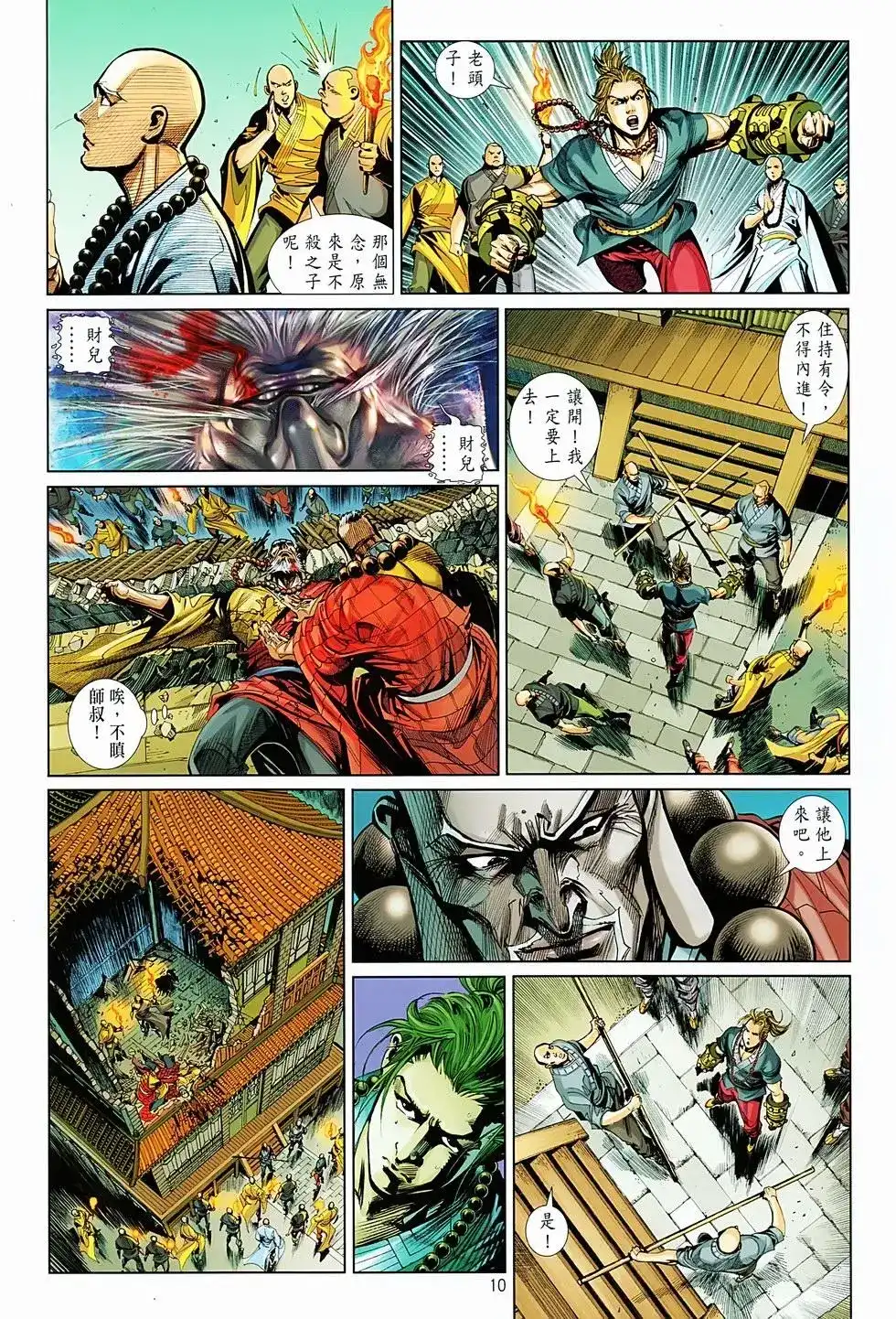第10页