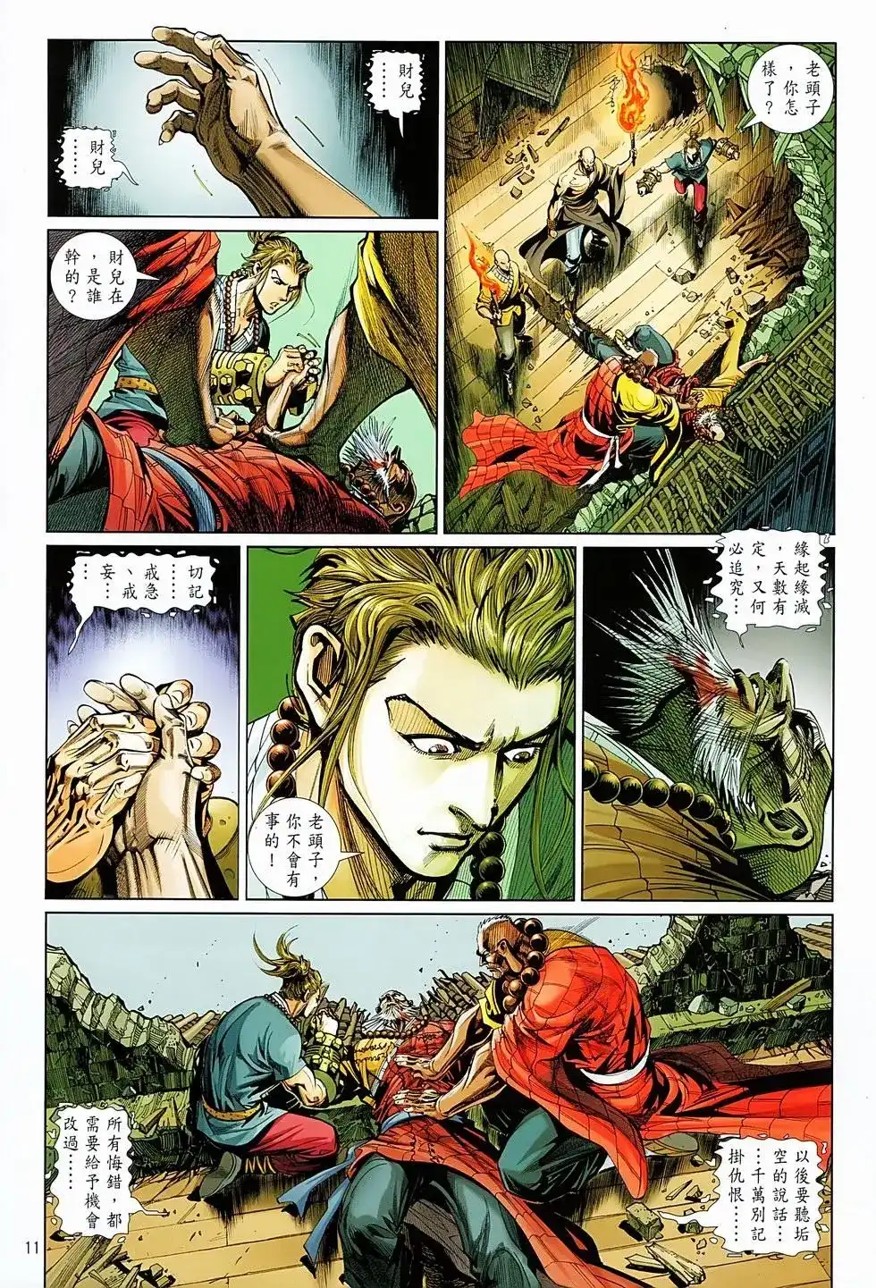 第11页