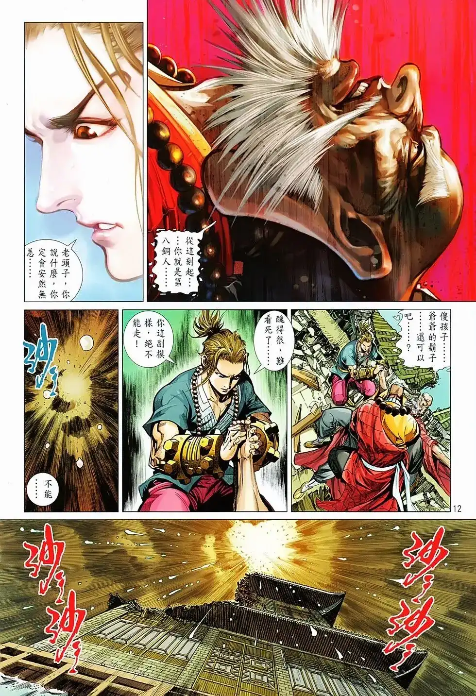 第12页
