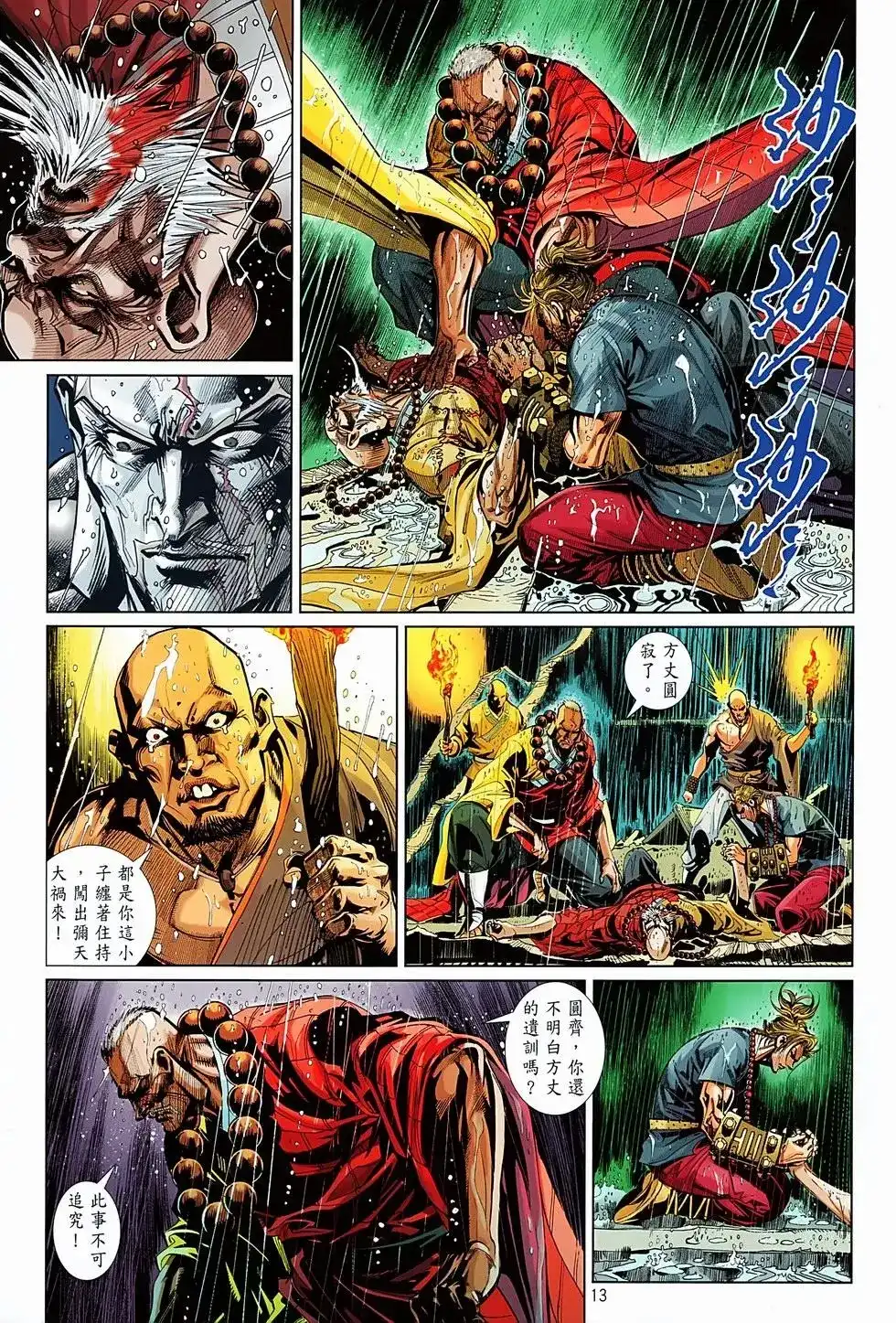 第13页