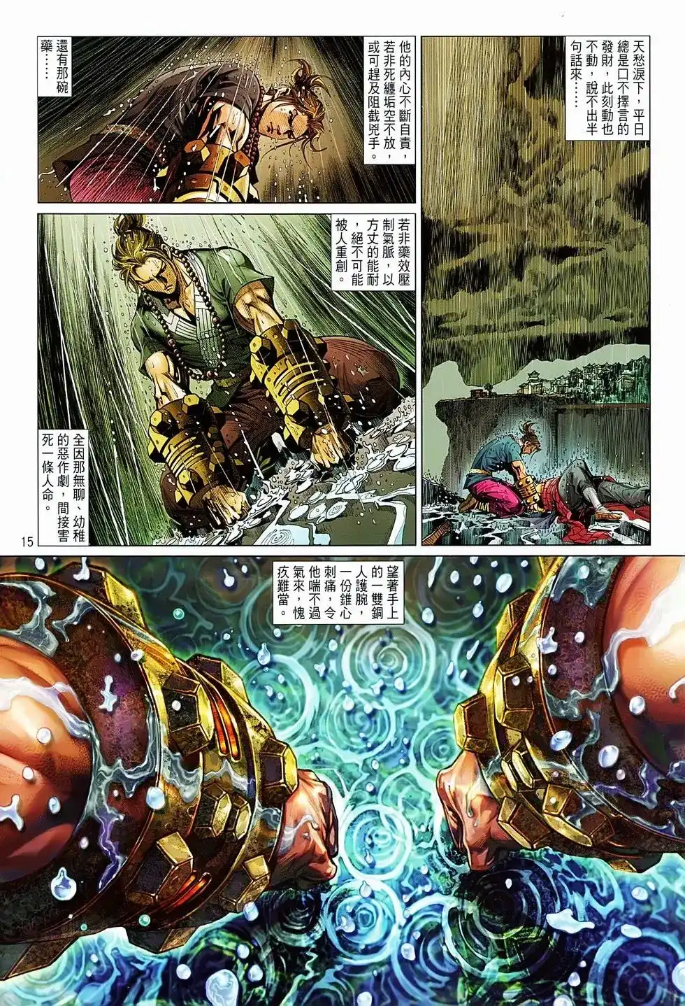 第14页