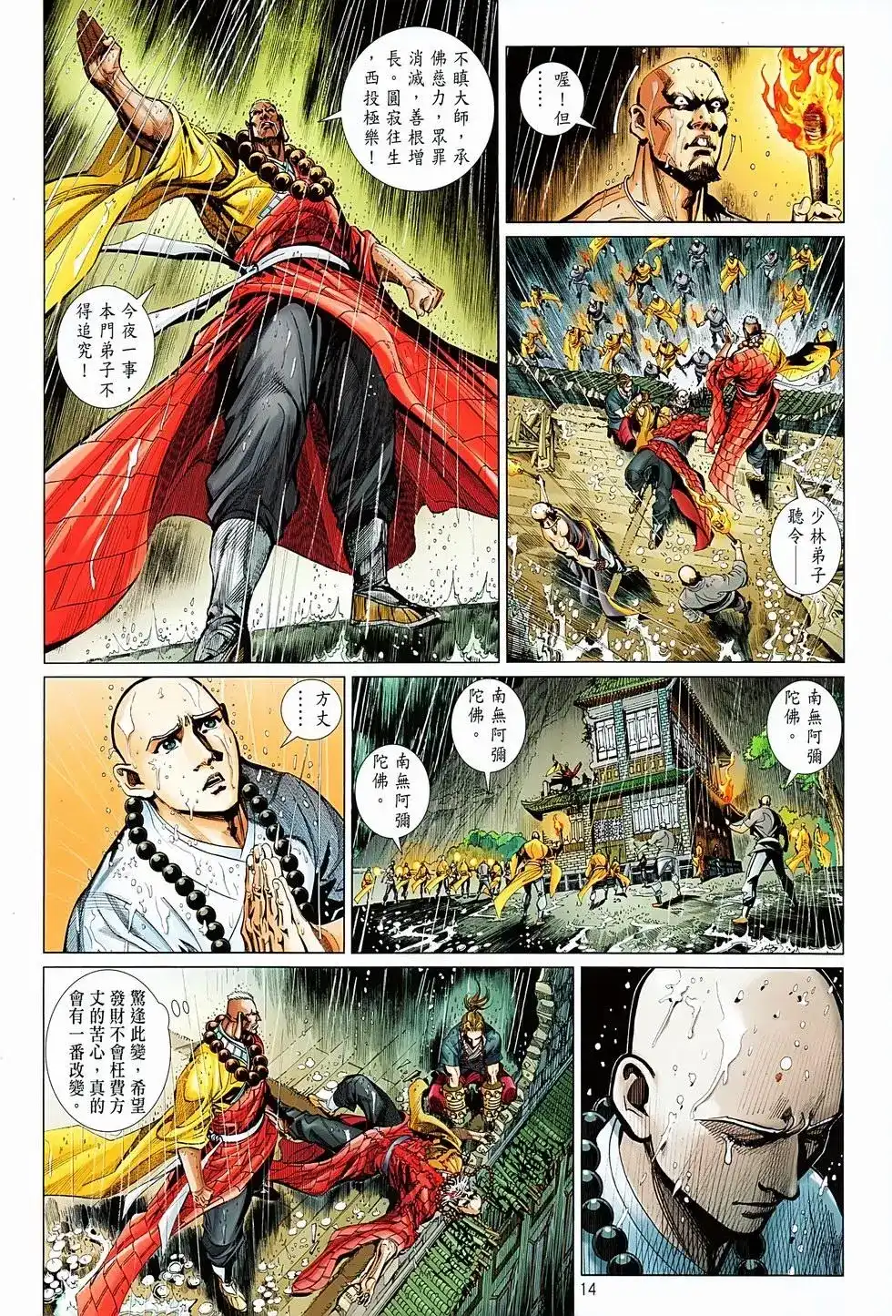 第15页