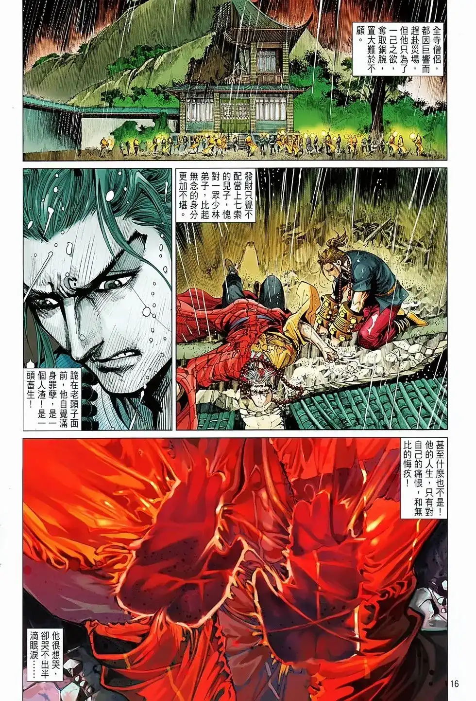 第16页