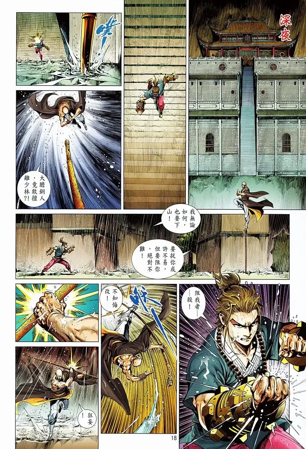 第18页