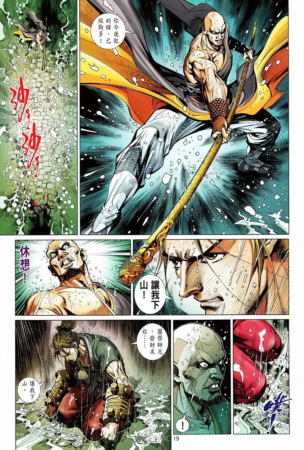 第19页