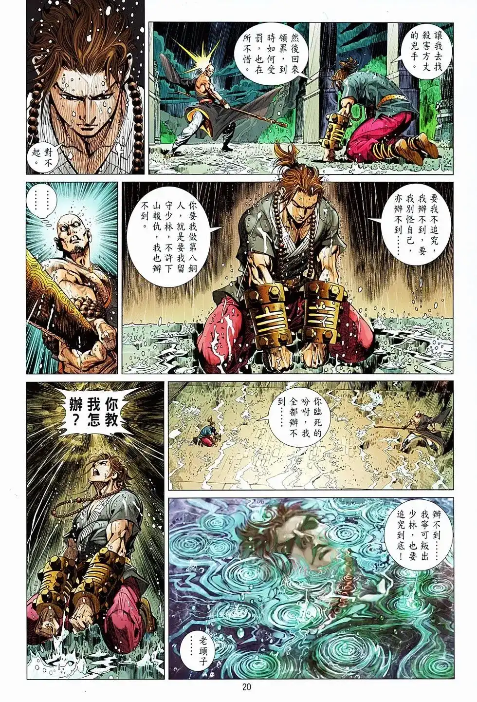 第20页