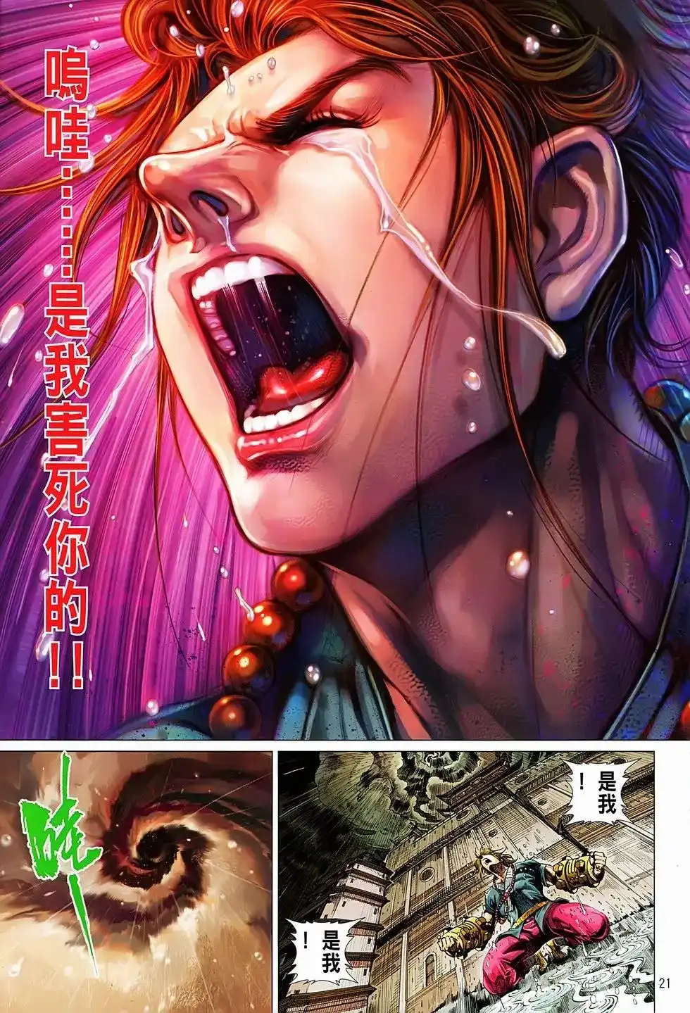 第21页
