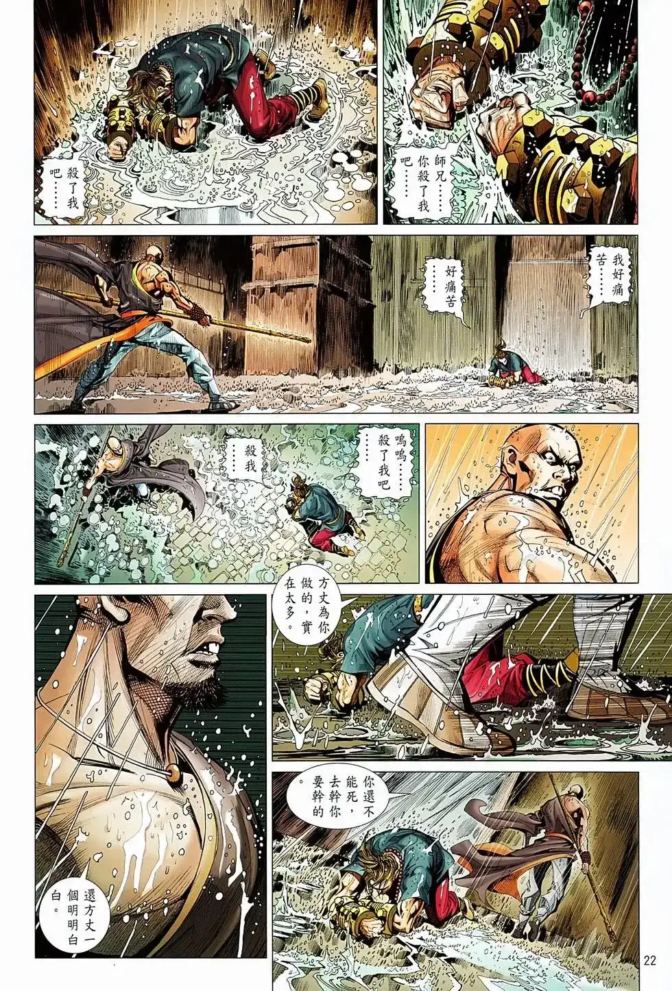 第22页