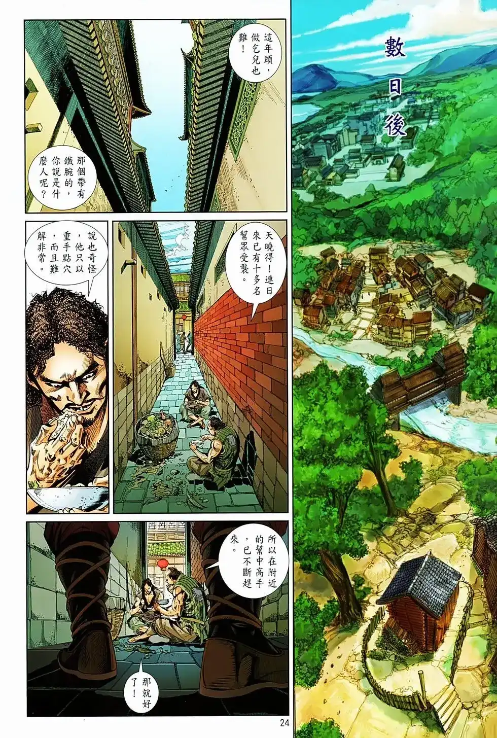 第24页