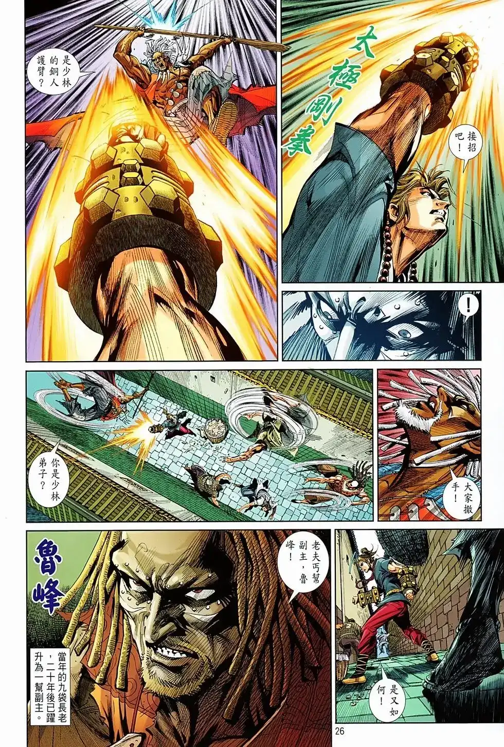第25页