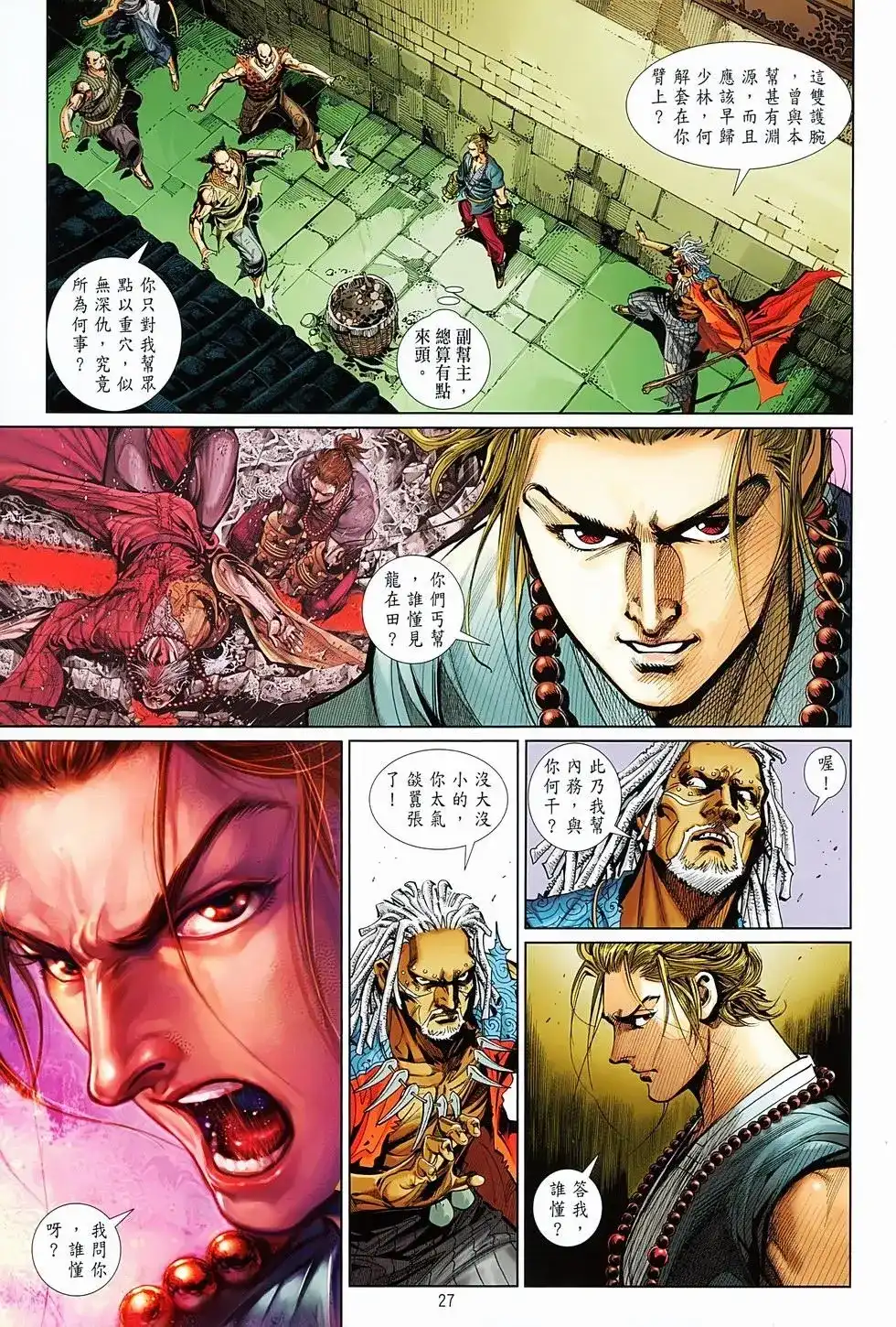 第27页