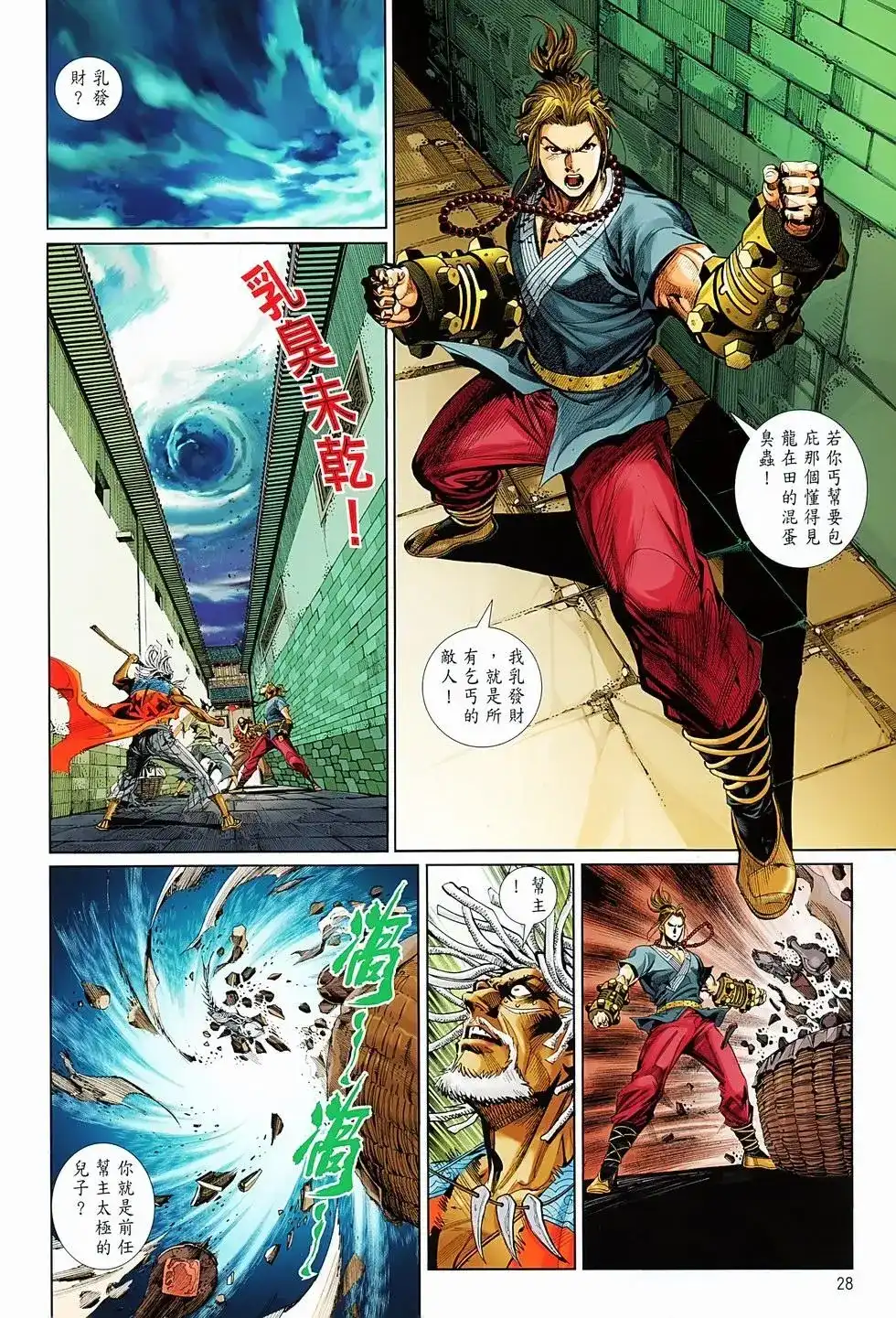 第28页