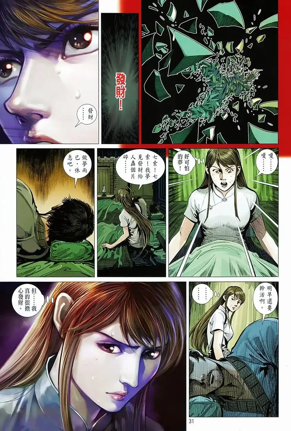 第31页