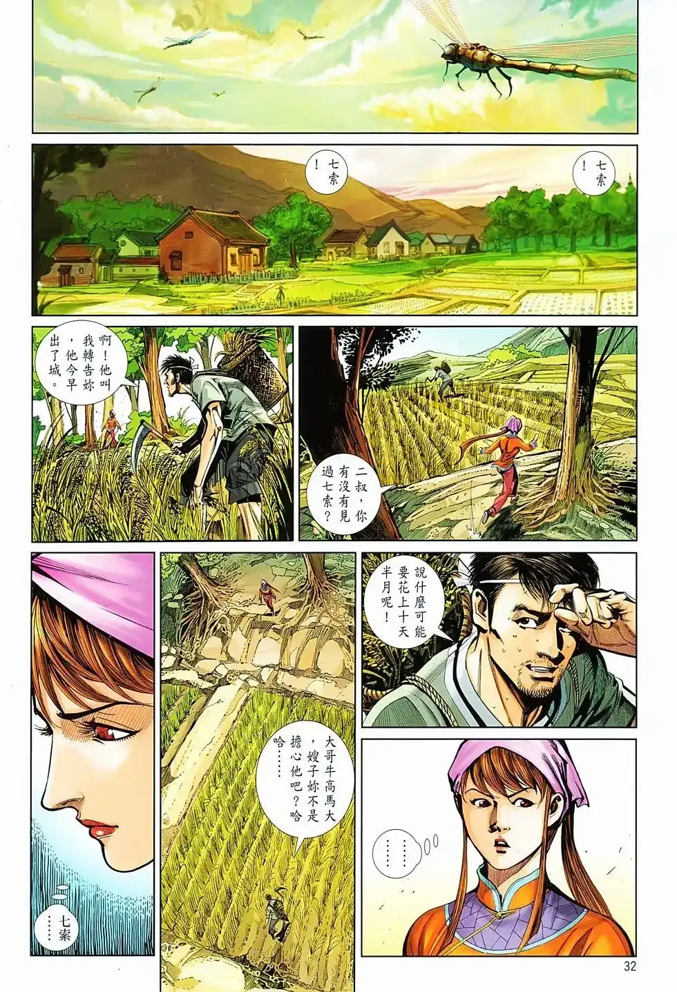 第32页