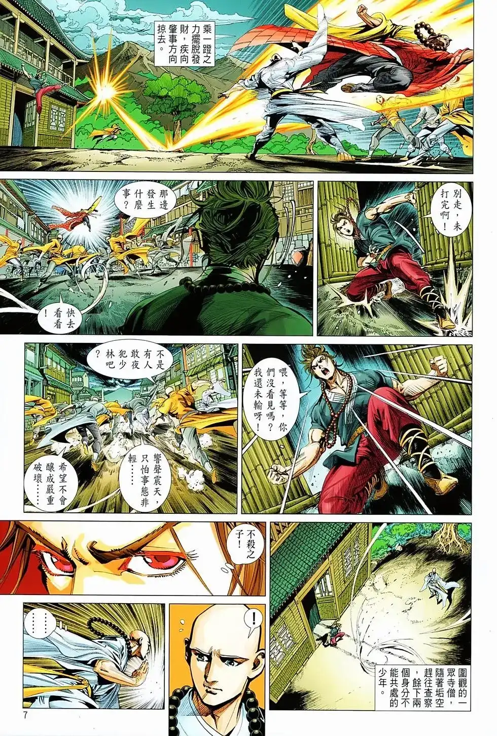 第7页