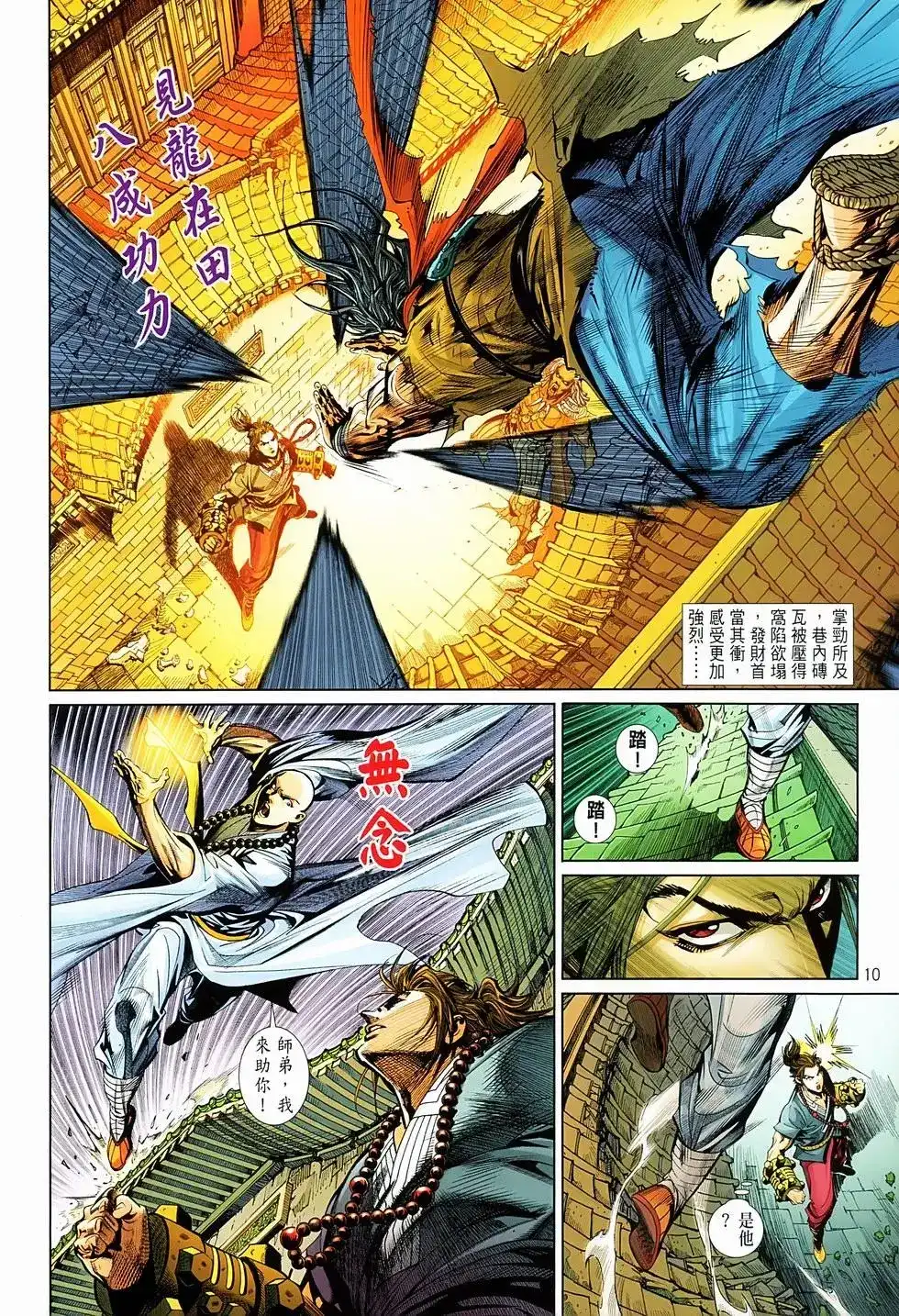 第10页