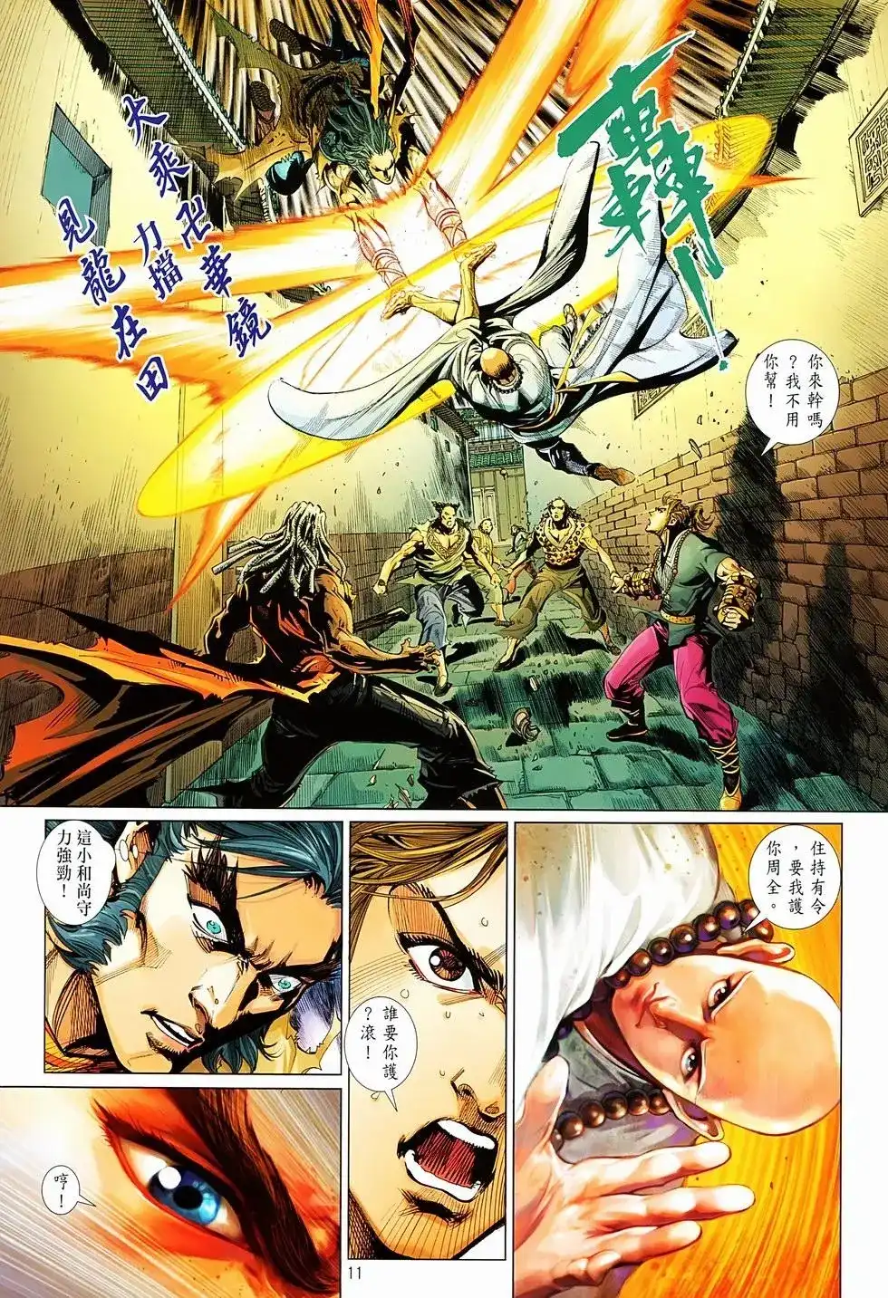 第11页