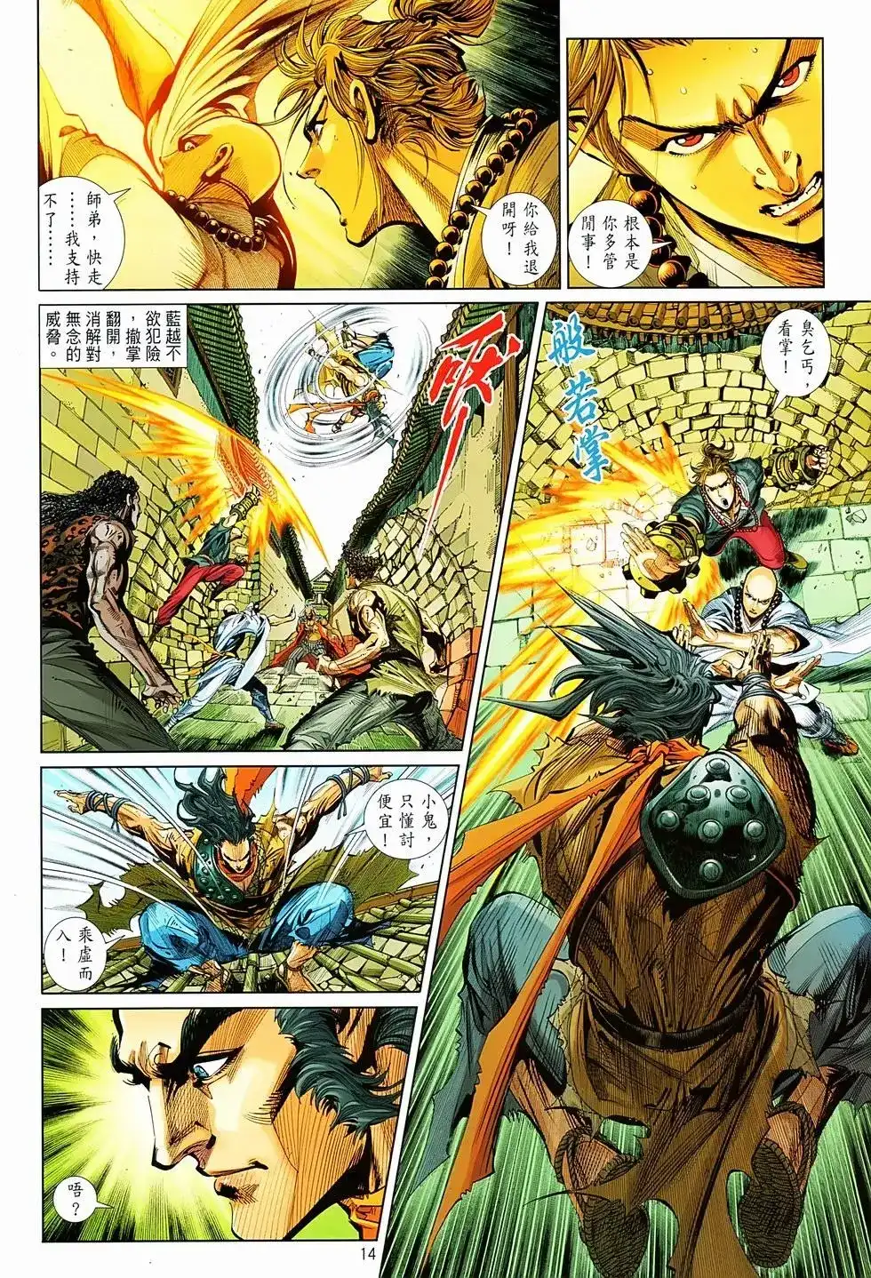 第13页
