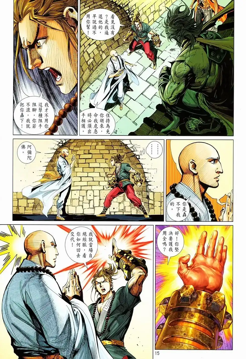 第14页
