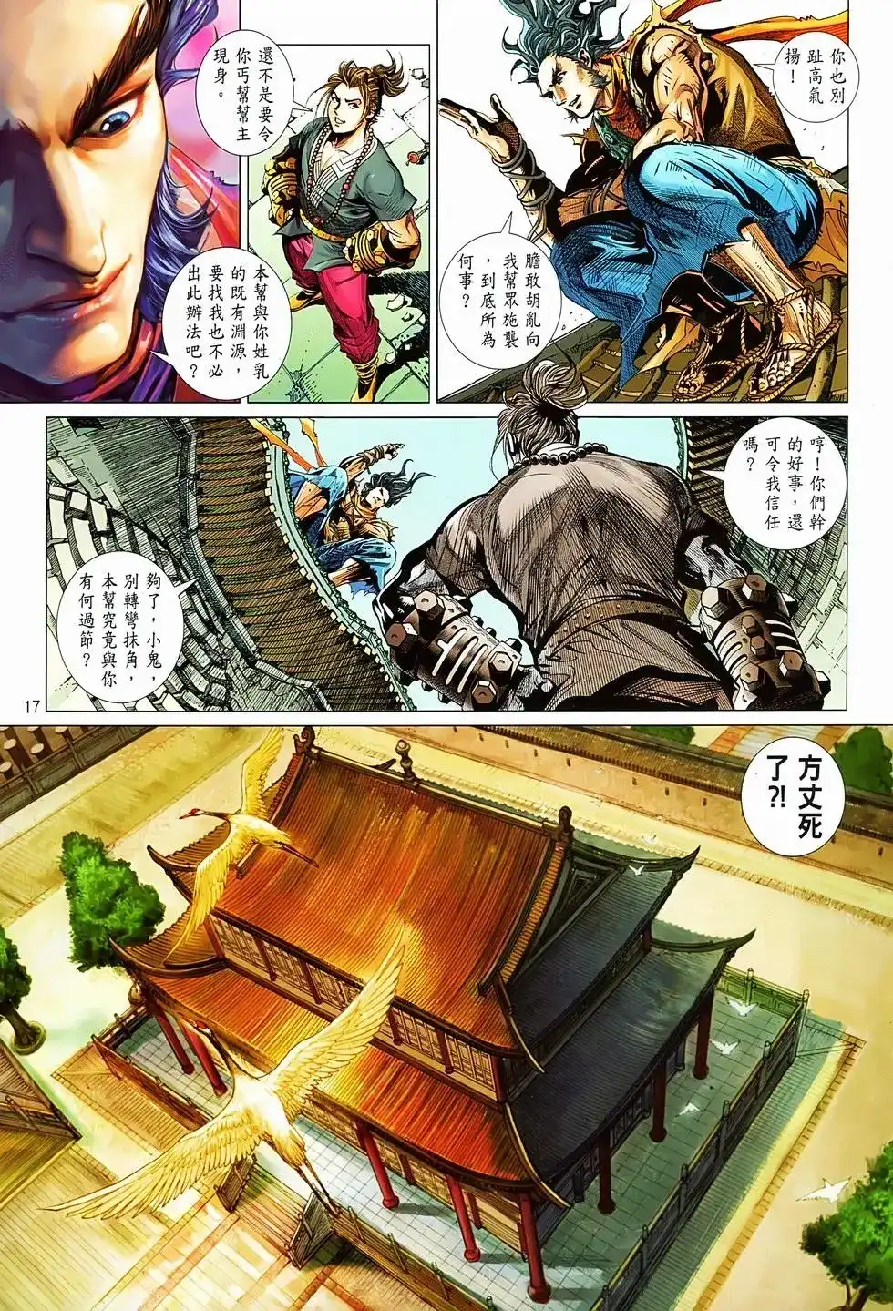 第16页