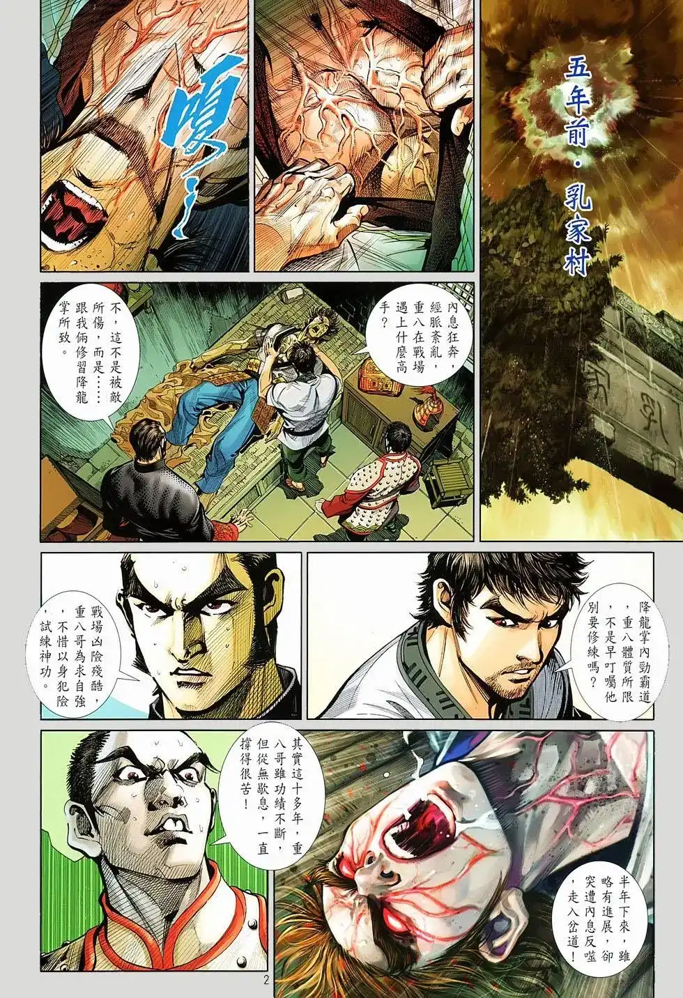 第2页
