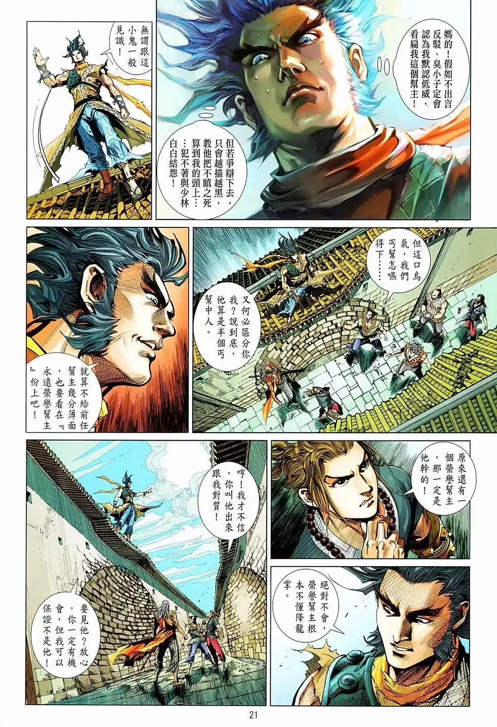 第20页