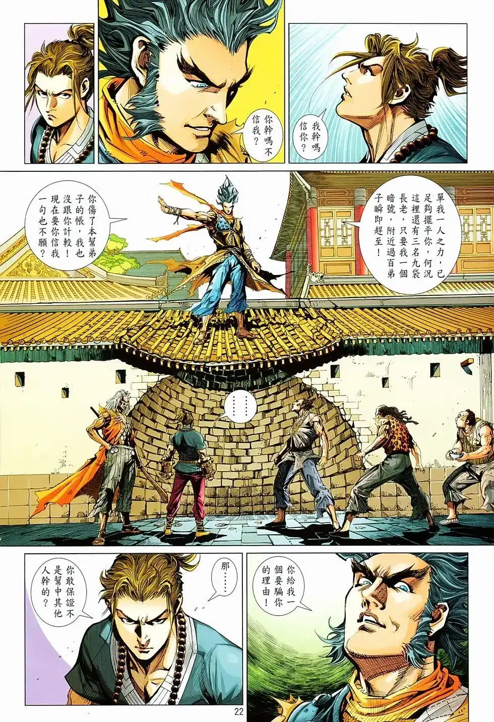 第21页