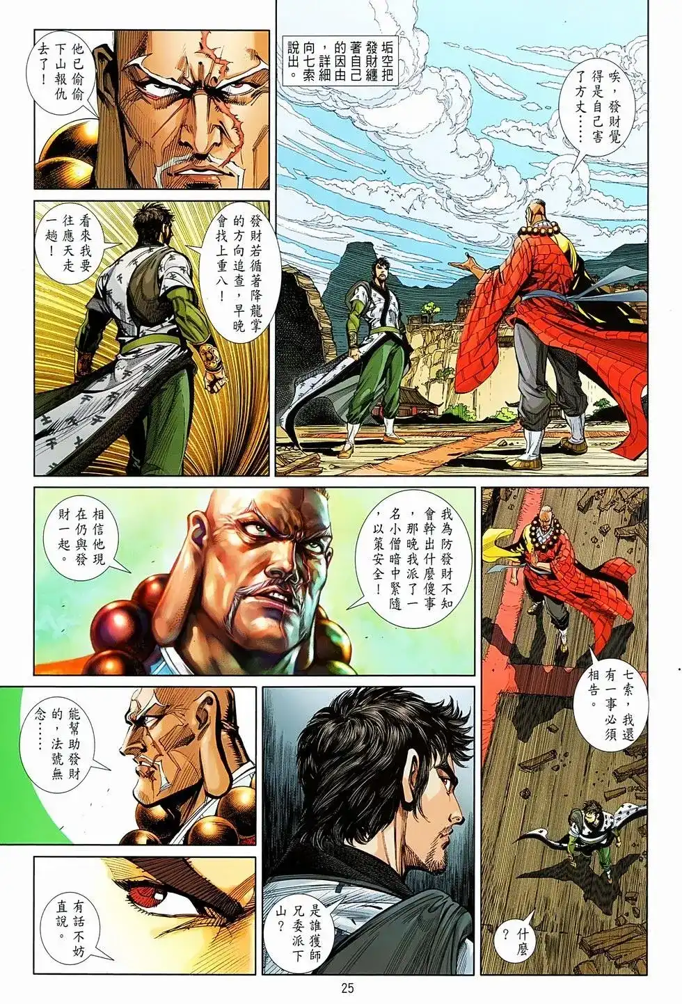 第25页