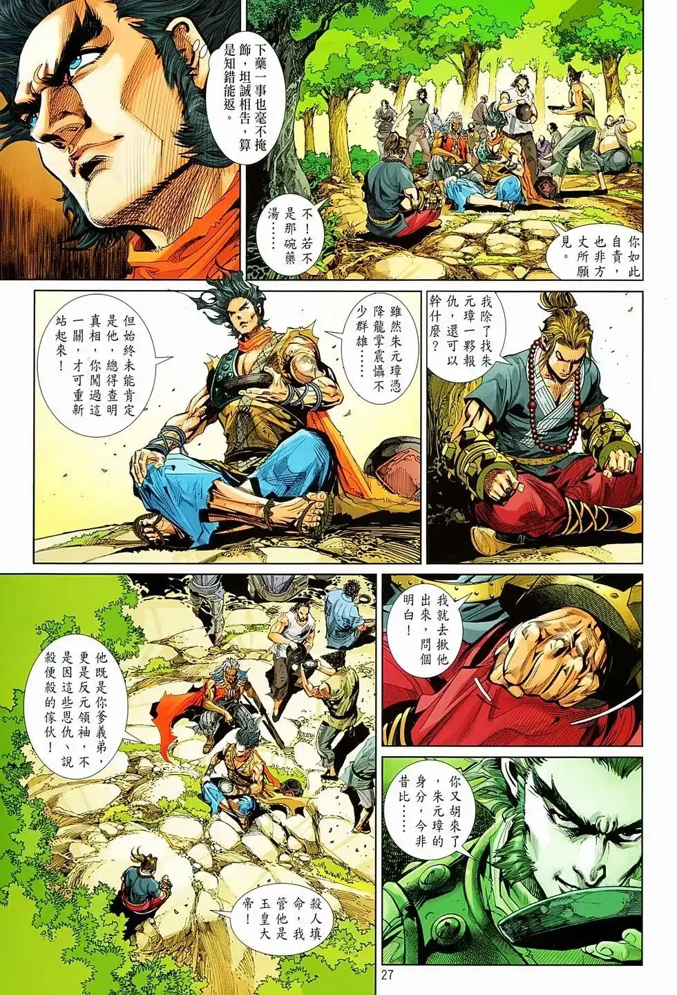 第26页