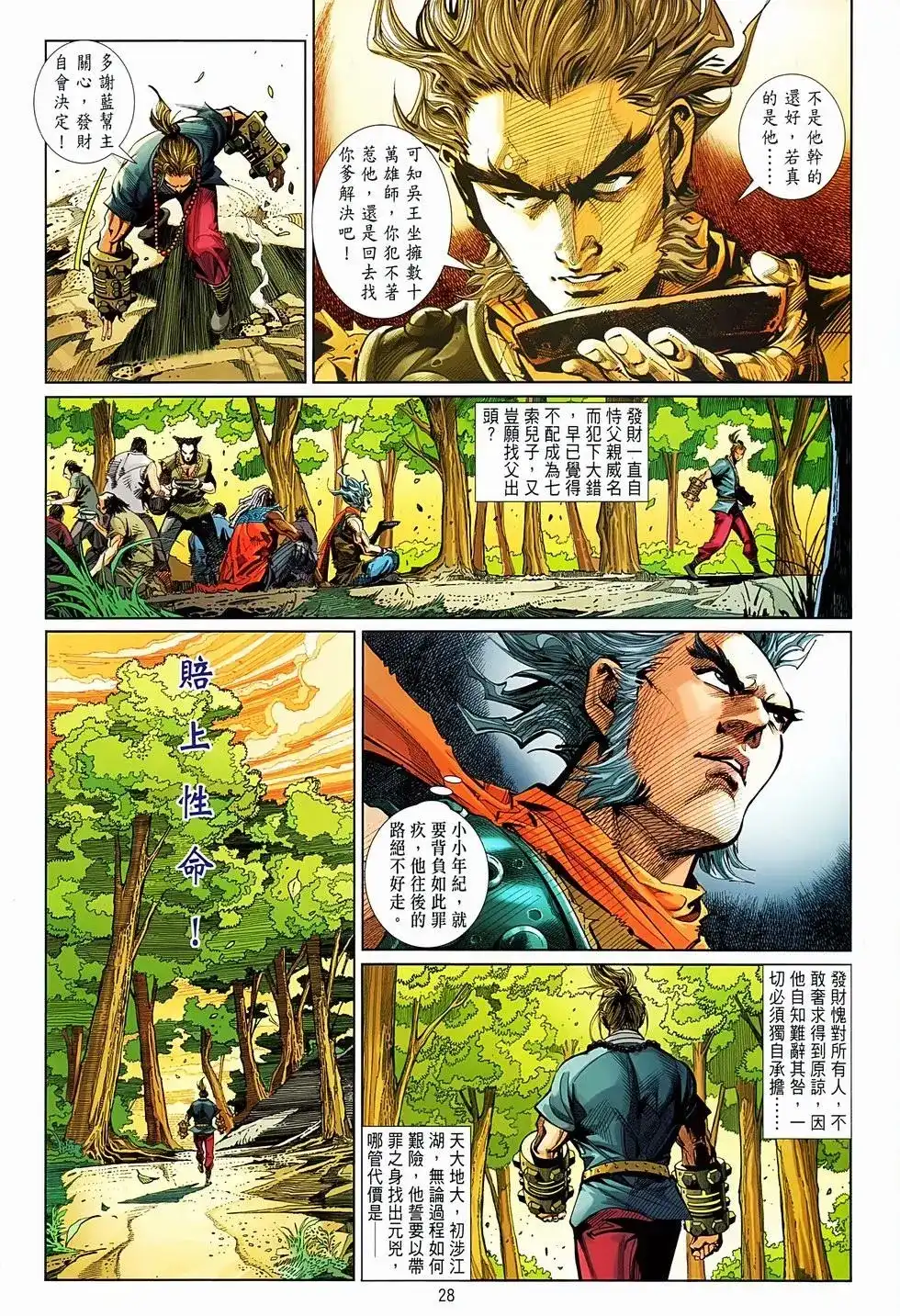第27页