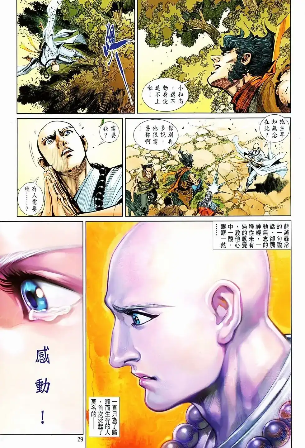 第28页