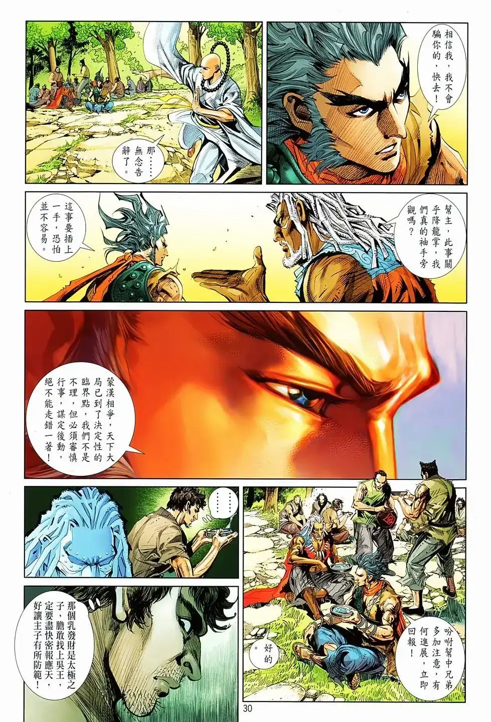 第29页