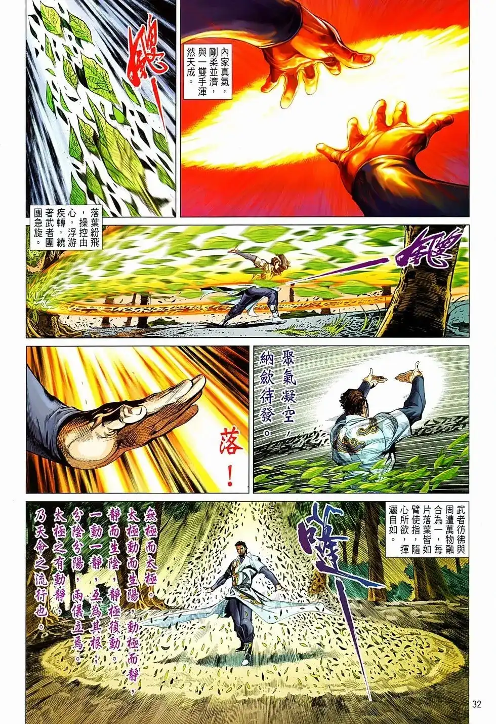 第31页