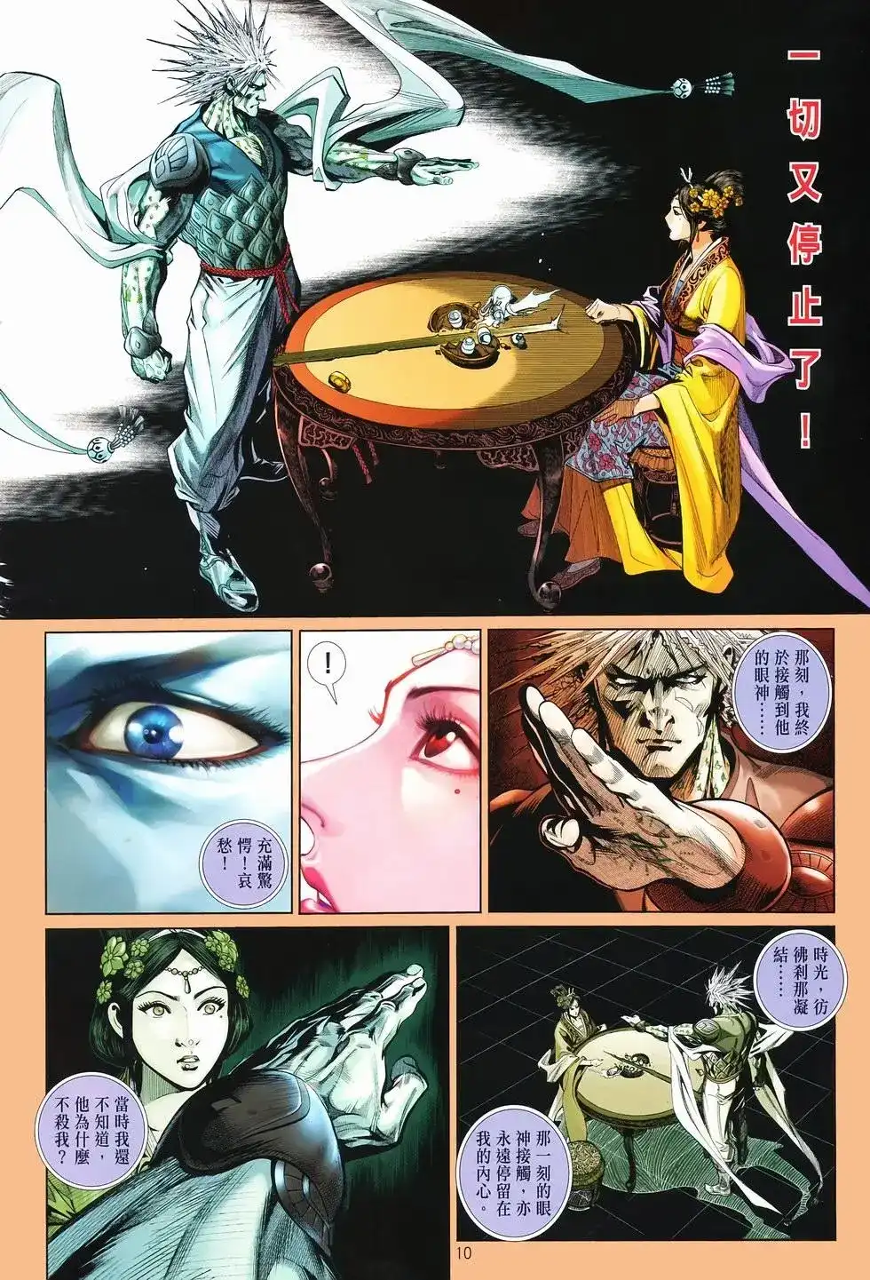 第10页