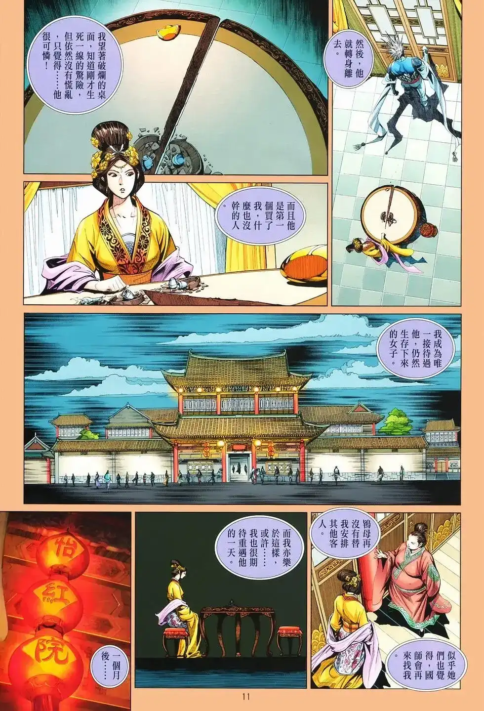 第11页