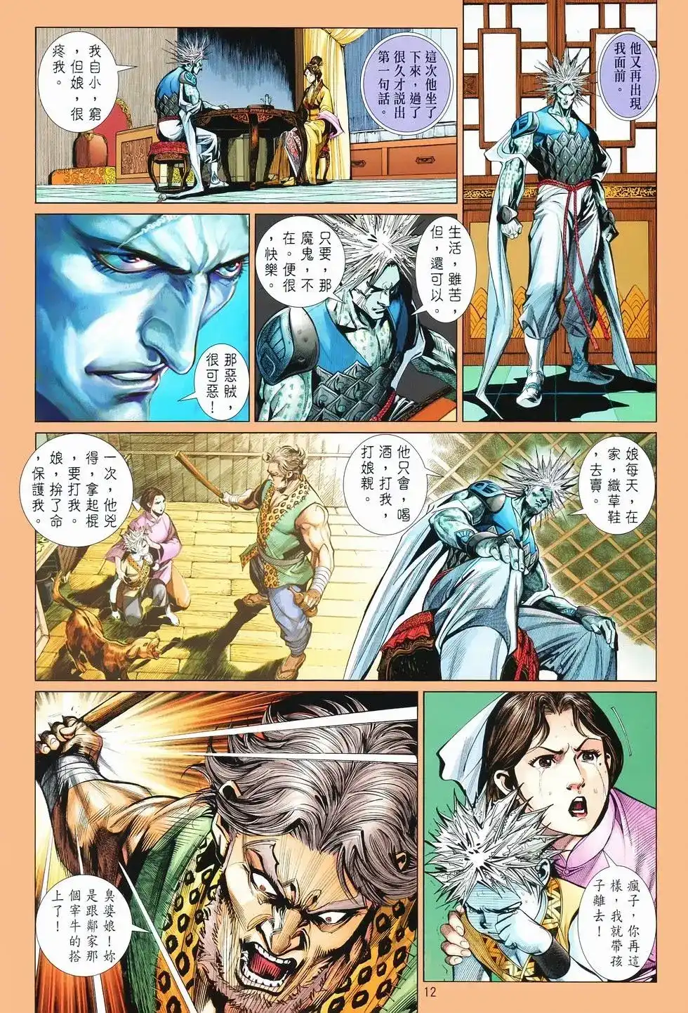 第12页