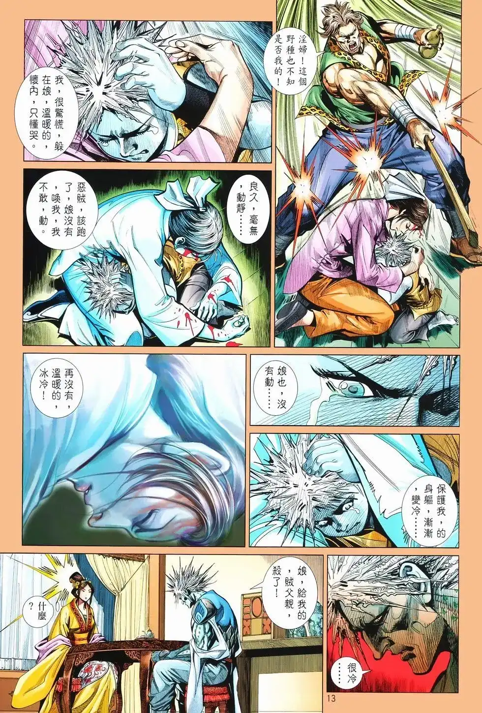 第13页