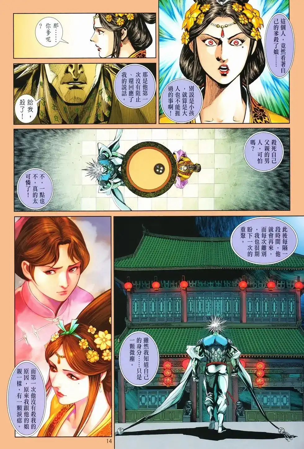 第14页