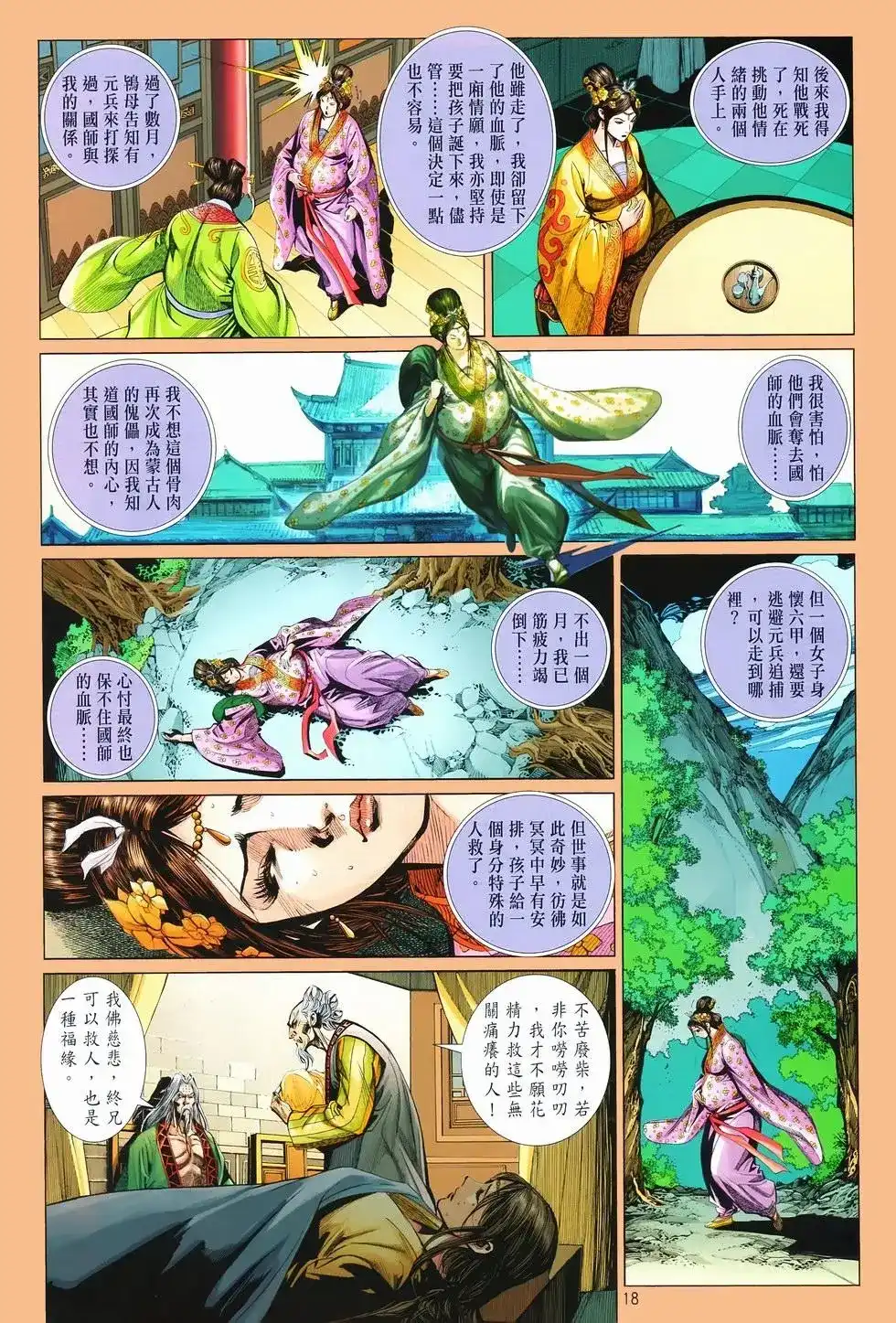 第18页