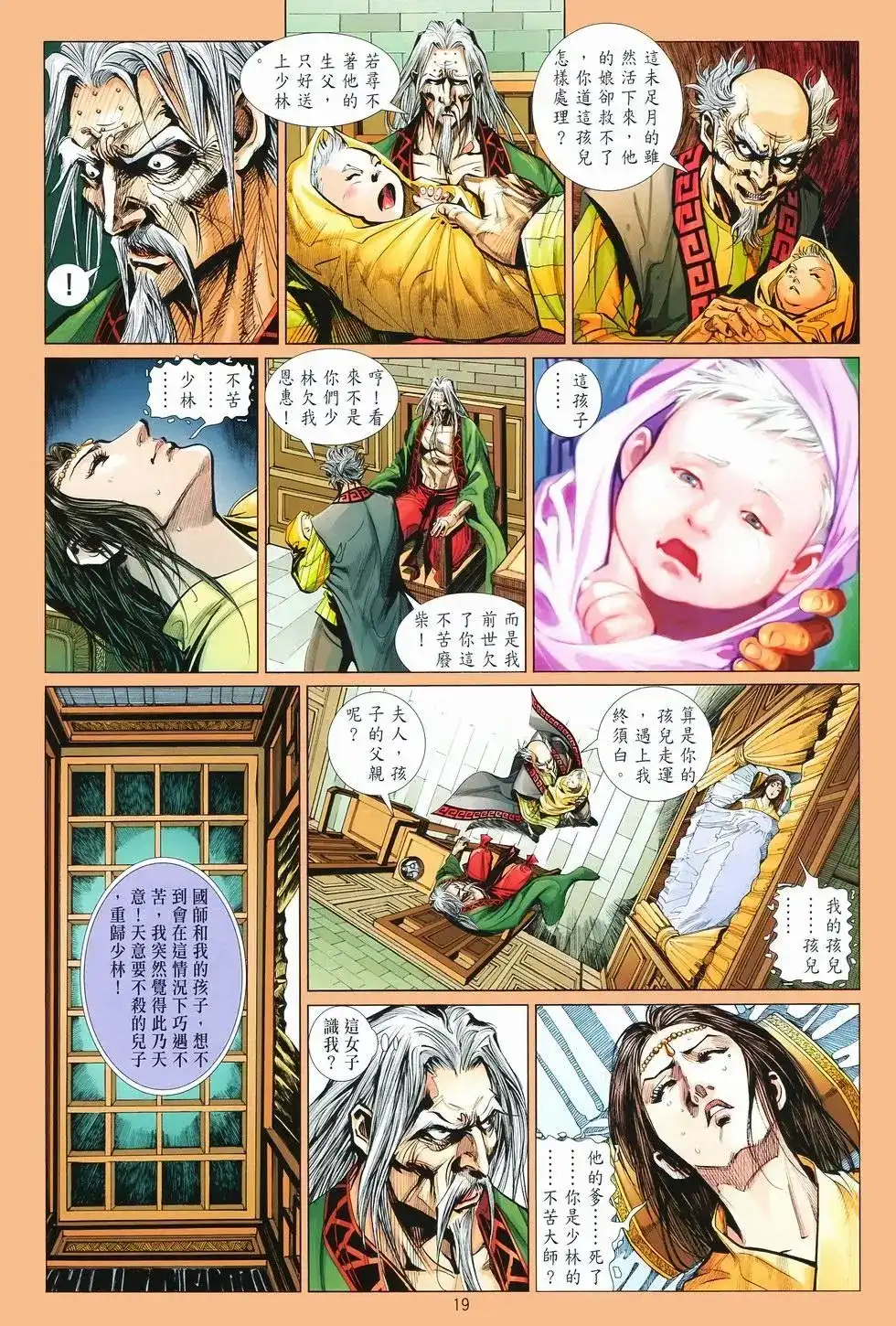 第19页