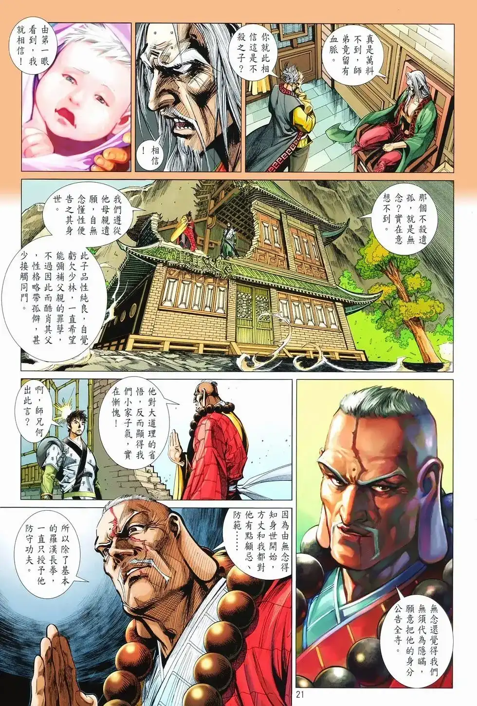 第21页