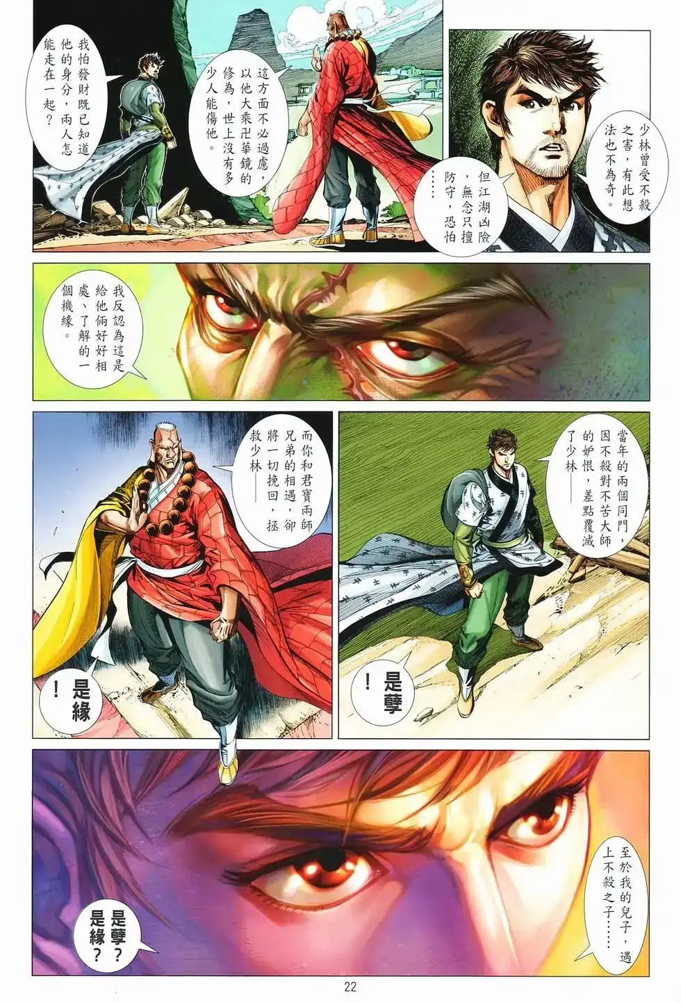 第22页