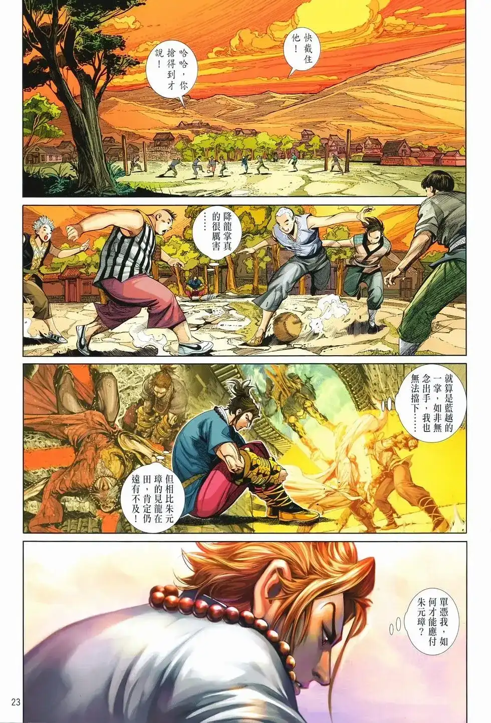 第23页